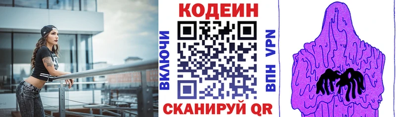Кодеиновый сироп Lean Purple Drank  наркошоп  Михайлов 