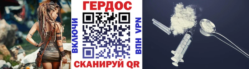 Героин хмурый Михайлов
